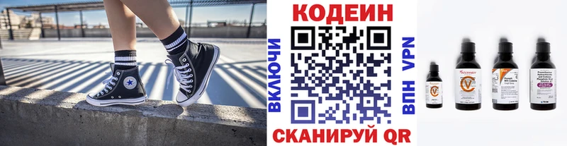 Кодеин напиток Lean (лин)  как найти наркотики  Магадан 