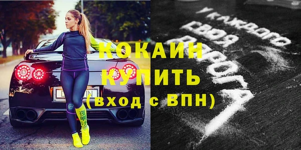 кокаин премиум Армянск