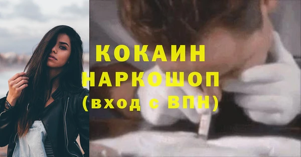 кокаин премиум Армянск