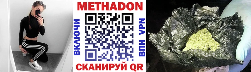 МЕТАДОН VHQ  магазин  наркотиков  Магадан 